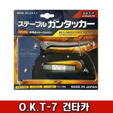 okt건타카