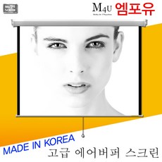 빔프로젝트전동스크린