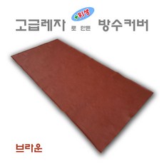 업소용요커버