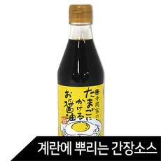 테라오카 계란에 뿌리는 간장 소스, 300ml, 1개