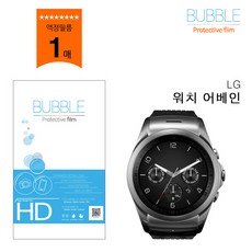 버블 LCD 액정필름 LG 워치어베인 보호필름, 1개