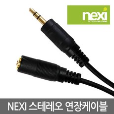 넥시 AUX 케이블 스테레오 NX-STEREO MF-1.5M NX106