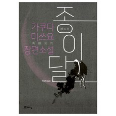 달까지가자