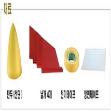 물로켓재료