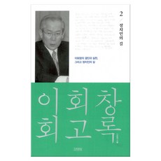 이회창