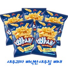 빠새
