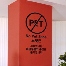 노키즈존스티커