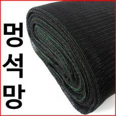 동명농자재 멍석망 고추망 다용도건조망 6m x 10m, 1개