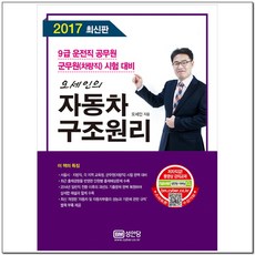 생산자동화산업기사문제집