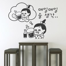 술집스티커