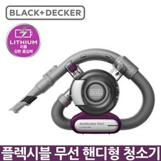 베커무선청소기