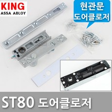 캔스톤st-80