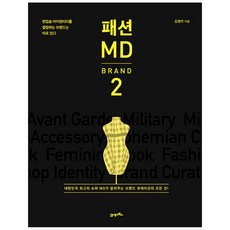 21세기패션마케팅
