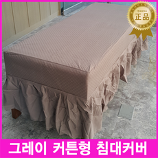 치마형매트리스커버