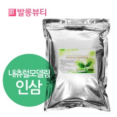 올가휴모델링팩