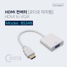 블랙매직hdmitosdi컨버터