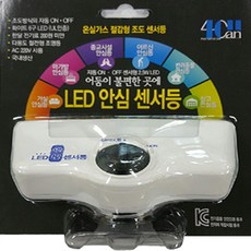 220v센서등