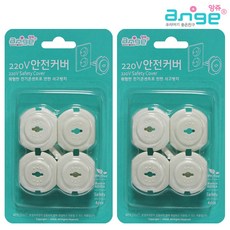 앙쥬 220V 콘센트 안전커버4P+커버분리훅1P 콘센트안전커버, 화이트, 2개