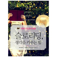 슬로리딩