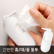 기저귀에티켓봉투