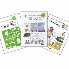 길벗어린이 끼리끼리 재미있는 우리말 사전 시리즈(전3권) 노트증정