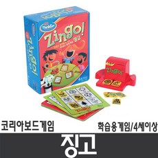 5세보드게임징고