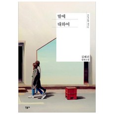 딸에대하여