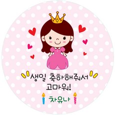 키즈네임생일스티커09