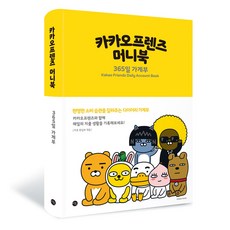 카카오가계부