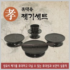 휴대용제기세트17p