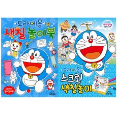 도라에몽만화책1권