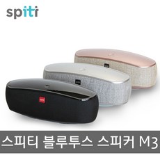 스피티 블루투스 스피커 MONSTER M3, 로즈 골드