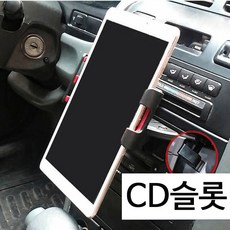 cd핸드폰거치대집게