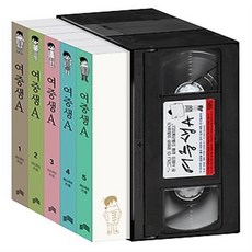 여중생a중고