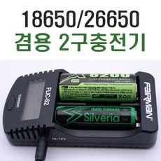 TV방송소개된 실버리아 수중랜턴 해루질써치-럭키박스사은행사중!!!- S-660 S-661 S-665, 26650/18650겸용 2구충전기