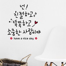 좋은글스티커