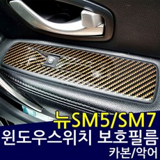 sm5윈도우스위치
