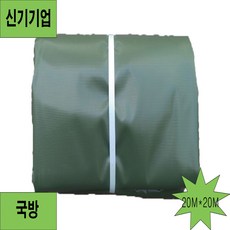 신기기업 PVC 타포린 천막 20X20M 국방 녹색 흰색 귤색 청색 노랑 회색
