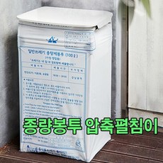 해피엔클린 종량봉투 절약 압축뚜껑 20리터 (펼침이), 종량제봉투용 압축휴지통 20리터
