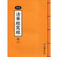 좋은인연금강경사경