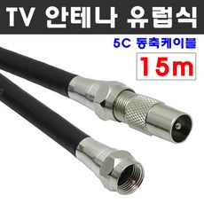 유럽tv안테나잭