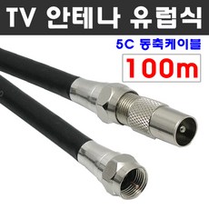 유럽tv안테나잭