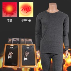 양모내복