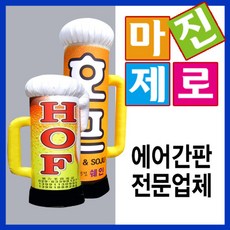 무선에어간판