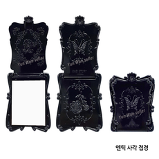 GJ가짐 접경모음전 엔틱접경 전사접경 휴대용손거울 접는거울, 02.엔틱 사각접경, 1개