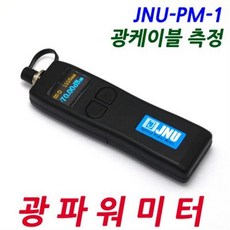 광케이블광량측정