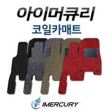 아이머큐리
