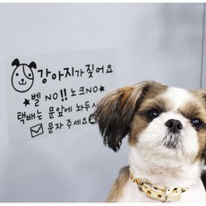 개조심스티커
