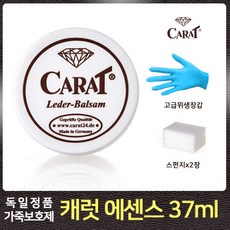 오리지널 독일캐럿 에센스37ml+스펀지2개+위생장갑, 1개, 37ml