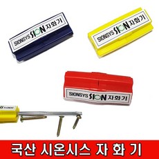 일자화구